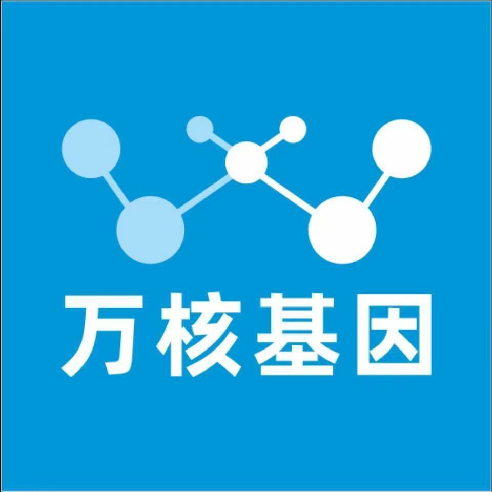 临沂平邑万核DNA亲子鉴定咨询处